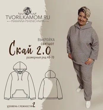 [tvorilkamom] Свитшот Скай. Размер 40-70. Рост 164-176 (Марианна Пшеничная)