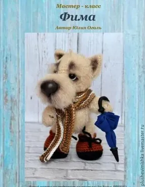 Фима (Юлия Оголь)
