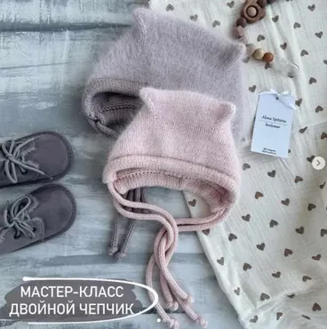 [alena.spitsina] Двойной чепчик (Алена Спицына)