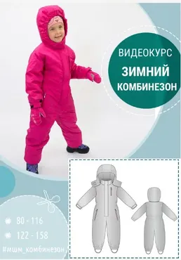 [mamashilamalishu] Зимний детский утеплённый комбинезон. Размеры 122-158 (Алина Шаймуратова)