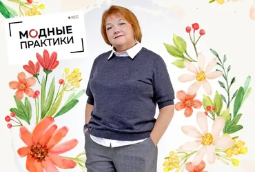 [Модные практики] Клуб Модных практик. Декабрь 2023 (Ирина Паукште)