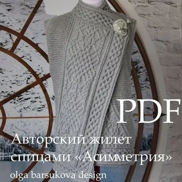 [olga_barsukova_design] Жилет Асимметрия (Ольга Барсукова)