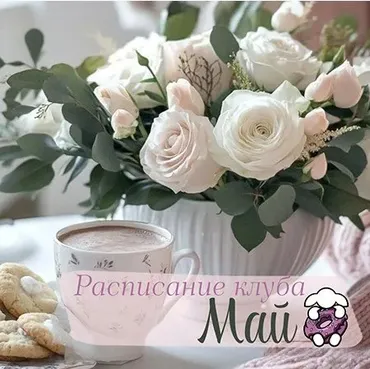 [Панпина] Закрытый клуб Панпиноманы. Май 2025