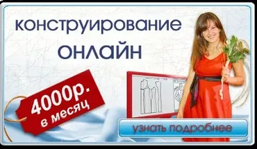 [Галия] Генетика кроя. Курс конструирования одежды. Часть 1 (Галия Злачевская)