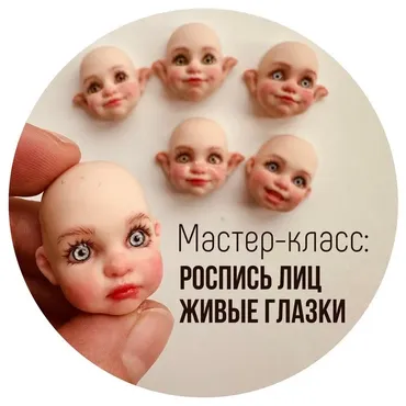 Живые глазки (Юлия Зайцева)