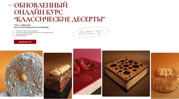[Coup de coeur]  Классические десерты. Тариф Хочу больше