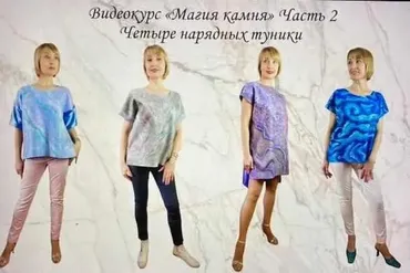 Видеокурс Часть 2 Магия камня четыре нарядных туники (Светлана Тимофеева)