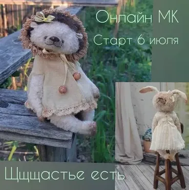 Щщщастье есть (Мария Боровая)