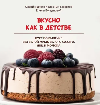 [awakengame] Вкусно как в детстве (Елена Богданова)