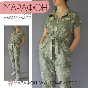 Комбинезон Хаки (masterclass_ww)