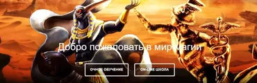 Основы видения и магического влияния. Блок 2. 2022 (Марьяна Романова)