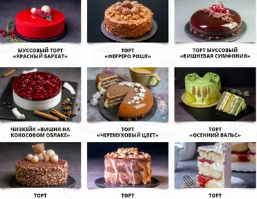 [Pastry-School.online] 10 лучших десертов (Елена Крохмаль)