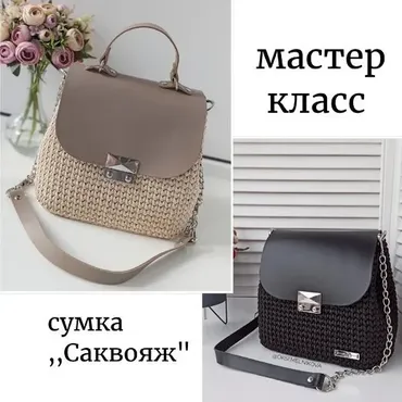 Саквояж (Оксана Мельникова)