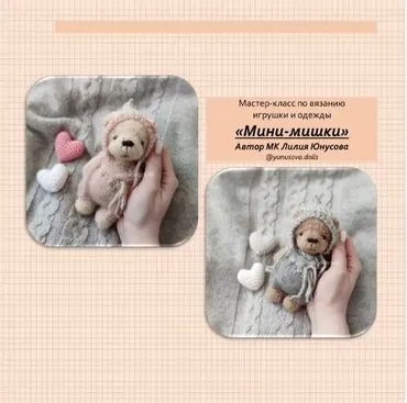 [yunusova.dolls] Мини-мишки (Лилия Юнусова)