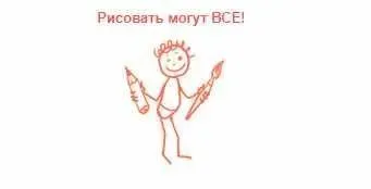 Академическое и художественное штрихование (Мила Наумова)