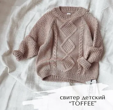 Джемпер Toffee (miel.babystudio)
