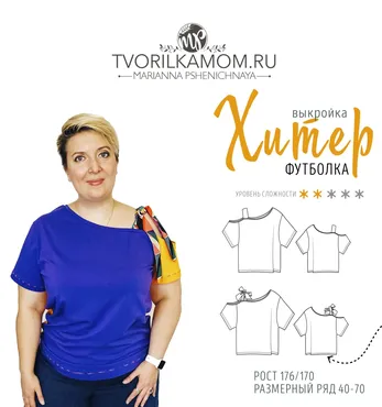 [tvorilkamom] Футболка Хитер. Размер 40-70. Рост 170 (Марианна Пшеничная)