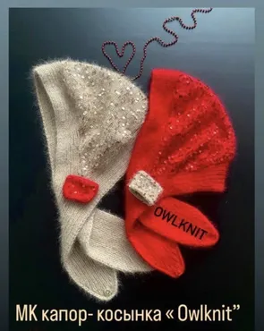 Капор-косынка (owlknit)