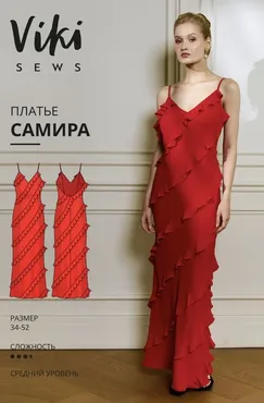 [Vikisews] Платье Самира. Размеры 34-52, рост 162-168 (Виктория Ракуса)