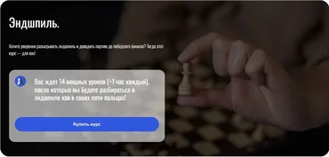 [SkillChess] Эндшпиль (Irina Chess, Ирина Бараева)