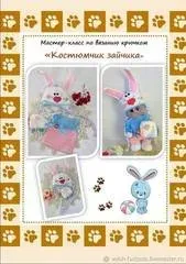 [Волшебная фантазия] Костюмчик зайчика (Инна Грабовая)