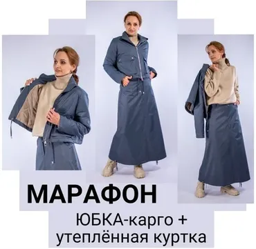 Юбка-карго + утепленная куртка (Юлия Золотухина)