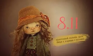 Рисуем карие глаза (Наталья Кондратюк)