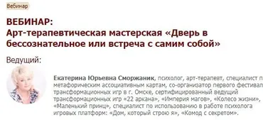 [Иматон] Арт-терапевтическая мастерская  Дверь в бессознательное или встреча с самим собой (Екатерина Сморжа)