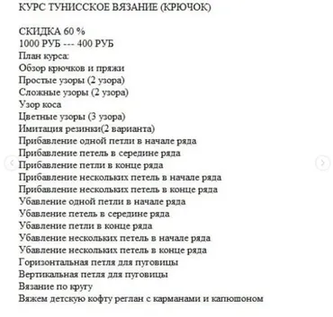 [Вязание] Курс «Тунисское вязание» (viorika_tamim)