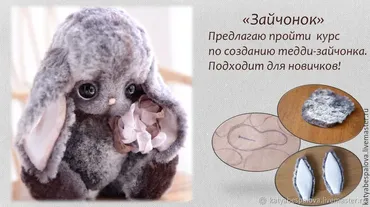Видеокурс «Зайчонок» (Катя Беспалова)