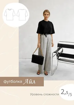 [Sew It Now] Футболка Айл. Размер 40 рост 170