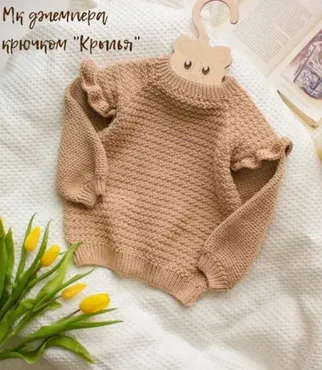 Джемпер Крылья (Светлана Нечаева)