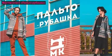 Пальто-рубашка (Галина Балановская)