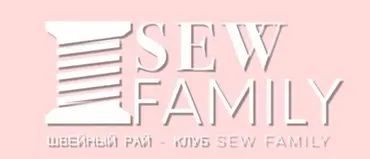 Швейный клуб « Sew family». Сентябрь 2020 г. (Неля Мазгарова)