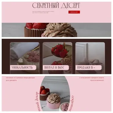 [Mafita.cakes] Секретный десерт (Ксения Большан)