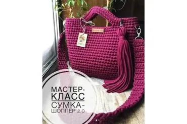 Мастер-класс Сумка-шоппер 2.0 (nastya.knit)