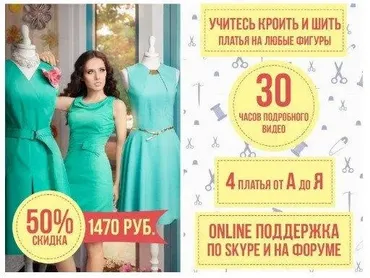 [portnishka] Курс по крою и пошиву 4-х платьев (Сергей Караулов)