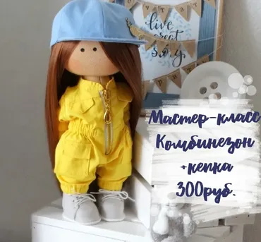 Комбинезон + кепка (Мария Радостева)
