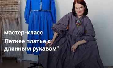 [Диктанты Портного] Летнее платье с длинным рукавом (Вера Борисюк)