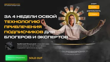 Курс по таргету «Дайджест 3.0» Тариф Лакшери (Артемий Сердитов)