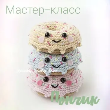 Пончик  (pinky_pinky_blue)