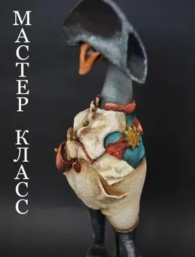 [Вата] Гусь Наполеон (Наташа Криворучкина)