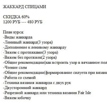 [Вязание] Курс «Жаккард спицами» (viorika_tamim)