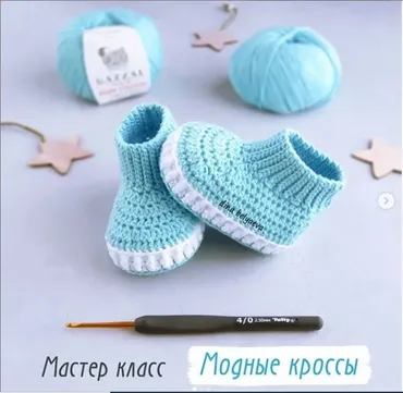 [Вязание]  Модные кроссы, слипоны на резинке (school_crochet)