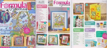 Журнал Формула рукоделия №1 2009 (Издательство Формула рукоделия)