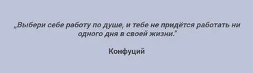Предназначение.Фокусированная стратегия работы с запросом поиска любимого дела (Наталья Приймаченко)