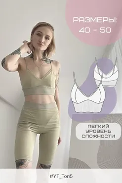 [YourTailor] Топ с рельефами. Размер 48-50