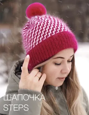 [shapetko_knitwear] Жаккардовая шапочка Steps (Елена Шапетько)