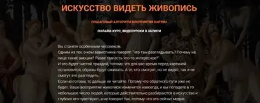 [AnnaEveArt]  Искусство видеть живопись (Анна Арсеньева)