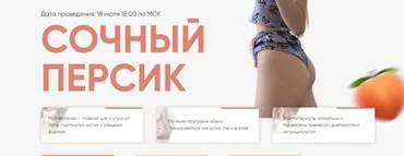 Сочный персик (mssunspot)